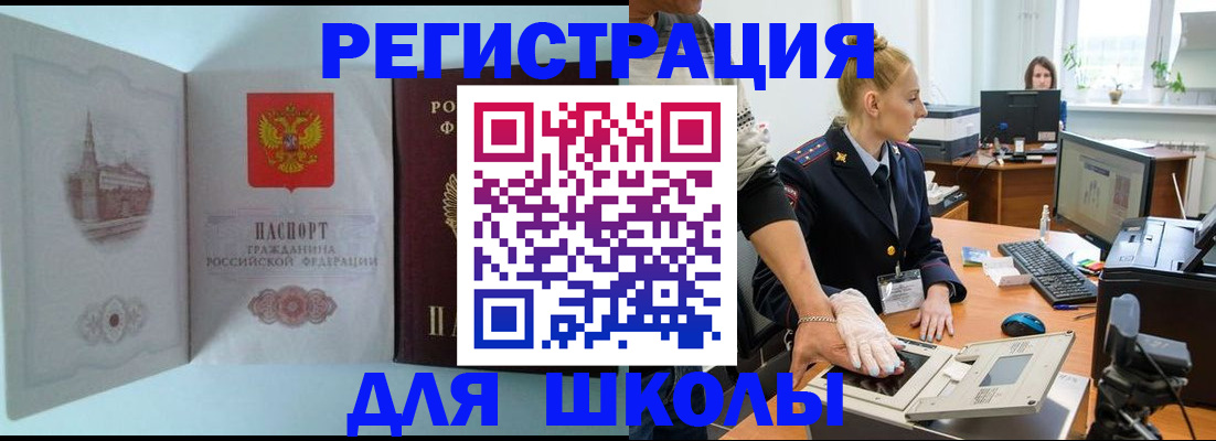 временная регистрация 2025 в Сланцах