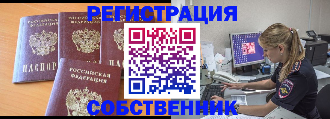 прописка поиск в Сланцах
