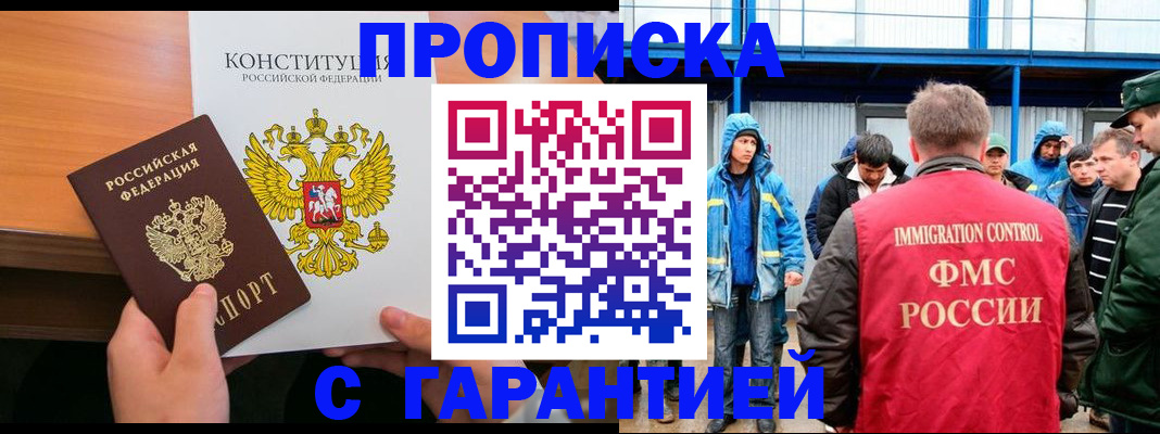 прописка для военкомата в Сланцах