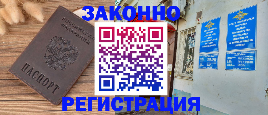 временная регистрация надежно в Сланцах