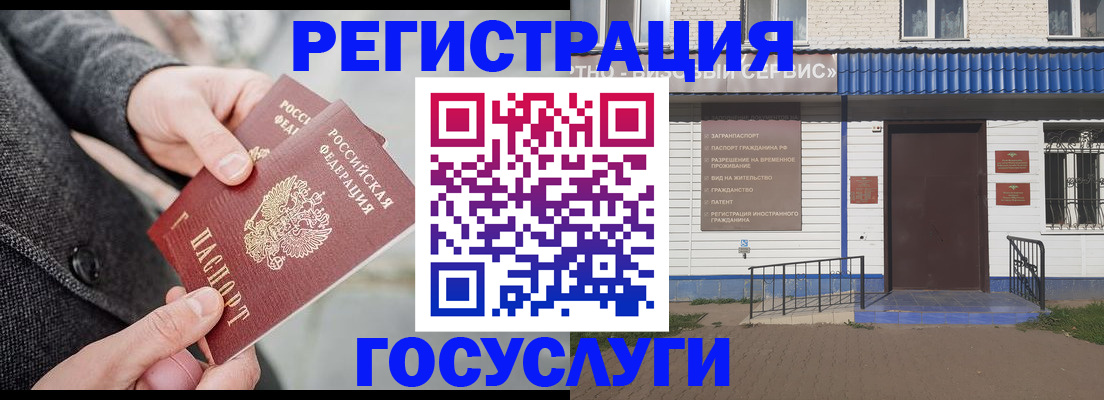 временная регистрация адрес в Сланцах
