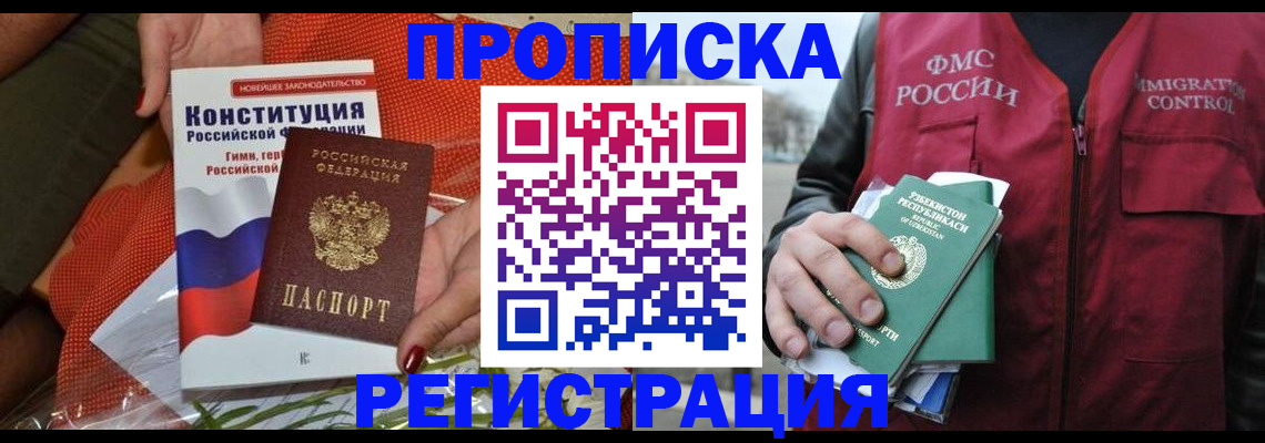 прописка поиск в Сланцах